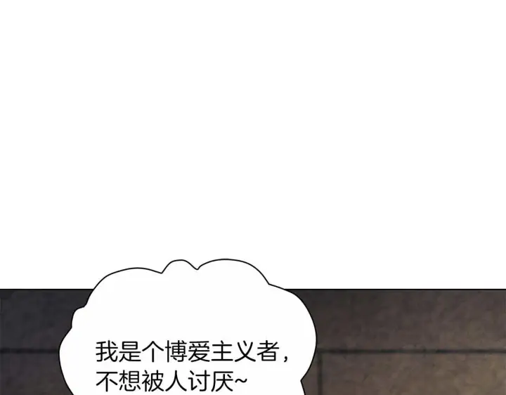 漫画《公女今日起罢工》第61话 表面温顺的猛兽第161张图