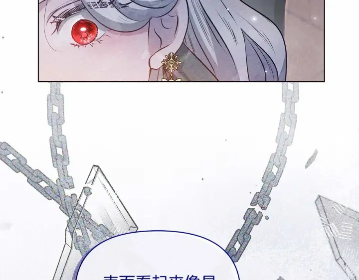 漫画《公女今日起罢工》第61话 表面温顺的猛兽第170张图