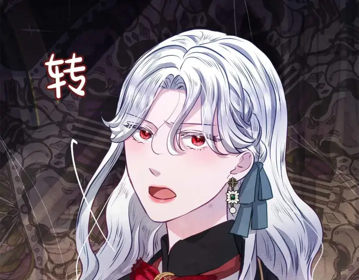 漫画《公女今日起罢工》第61话 表面温顺的猛兽第176张图
