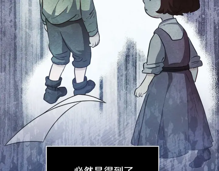 漫画《公女今日起罢工》第61话 表面温顺的猛兽第18张图