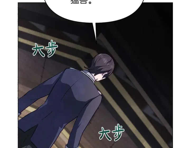 漫画《公女今日起罢工》第61话 表面温顺的猛兽第180张图