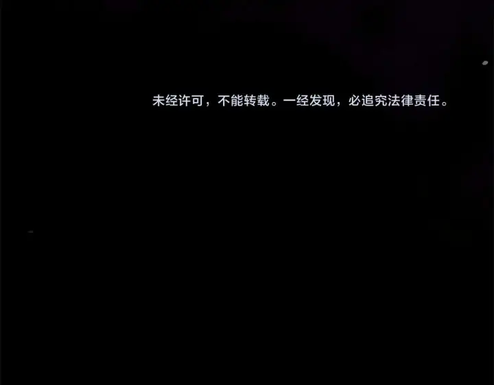 漫画《公女今日起罢工》第61话 表面温顺的猛兽第195张图