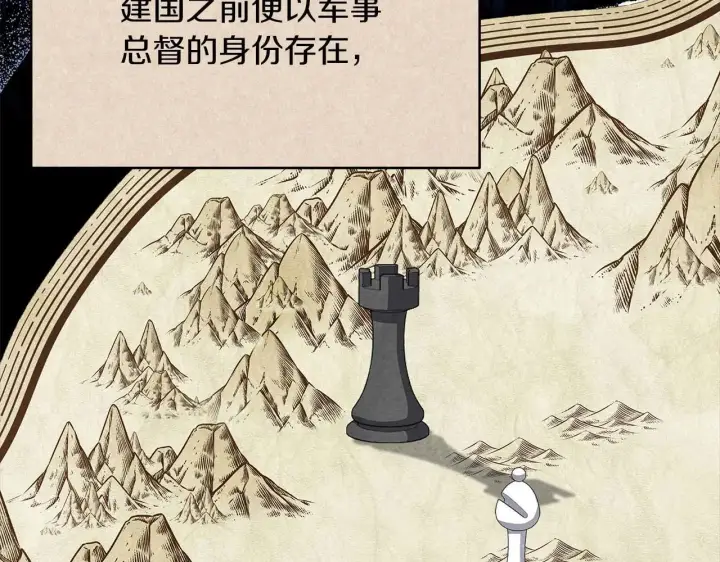 漫画《公女今日起罢工》第61话 表面温顺的猛兽第21张图