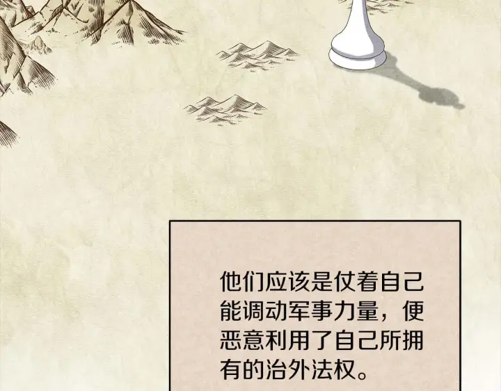 漫画《公女今日起罢工》第61话 表面温顺的猛兽第22张图