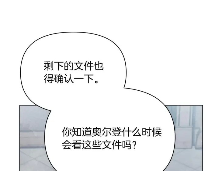 漫画《公女今日起罢工》第61话 表面温顺的猛兽第35张图