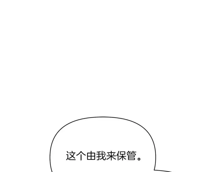 漫画《公女今日起罢工》第61话 表面温顺的猛兽第44张图