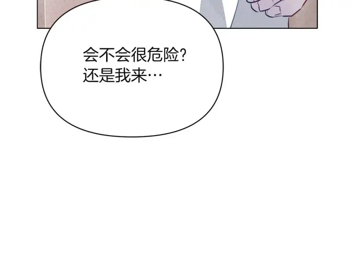 漫画《公女今日起罢工》第61话 表面温顺的猛兽第47张图