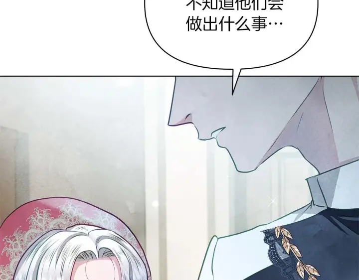 漫画《公女今日起罢工》第61话 表面温顺的猛兽第49张图