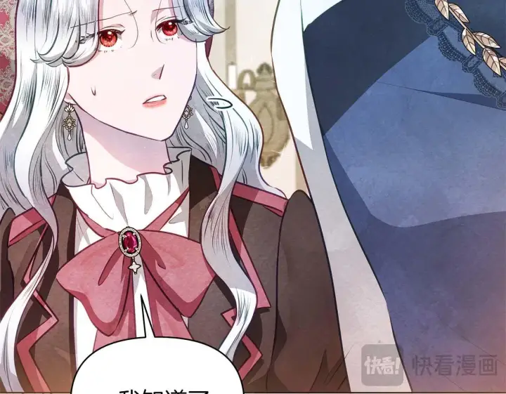 漫画《公女今日起罢工》第61话 表面温顺的猛兽第50张图
