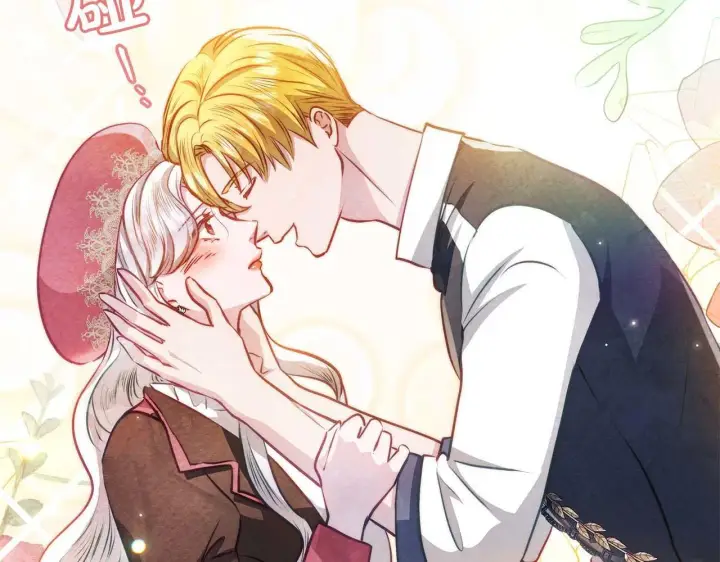 漫画《公女今日起罢工》第61话 表面温顺的猛兽第53张图