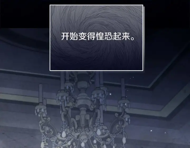 漫画《公女今日起罢工》第61话 表面温顺的猛兽第65张图