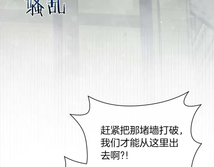 漫画《公女今日起罢工》第61话 表面温顺的猛兽第67张图
