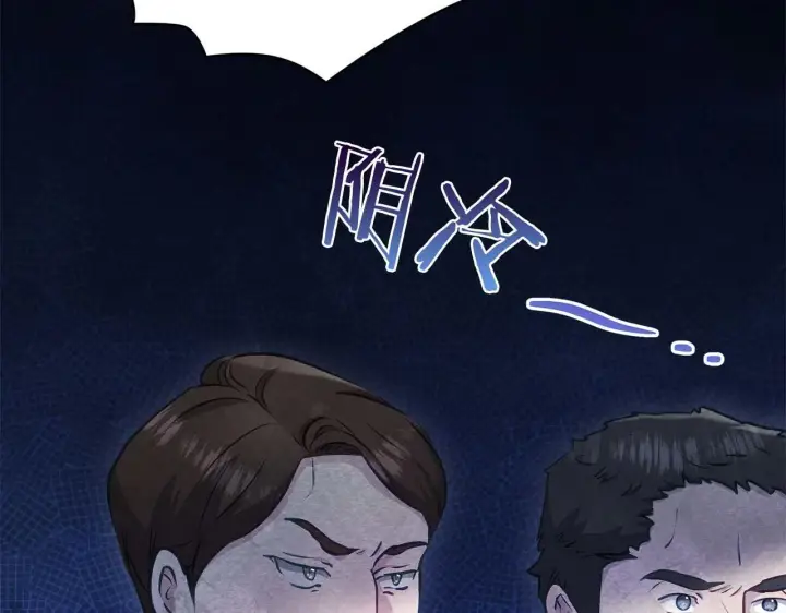 漫画《公女今日起罢工》第61话 表面温顺的猛兽第77张图