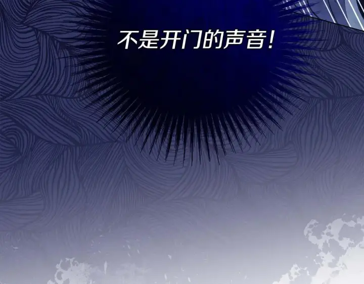 《公女今日起罢工》第62话 被掳走的公女图110