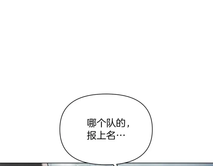 《公女今日起罢工》第62话 被掳走的公女图124