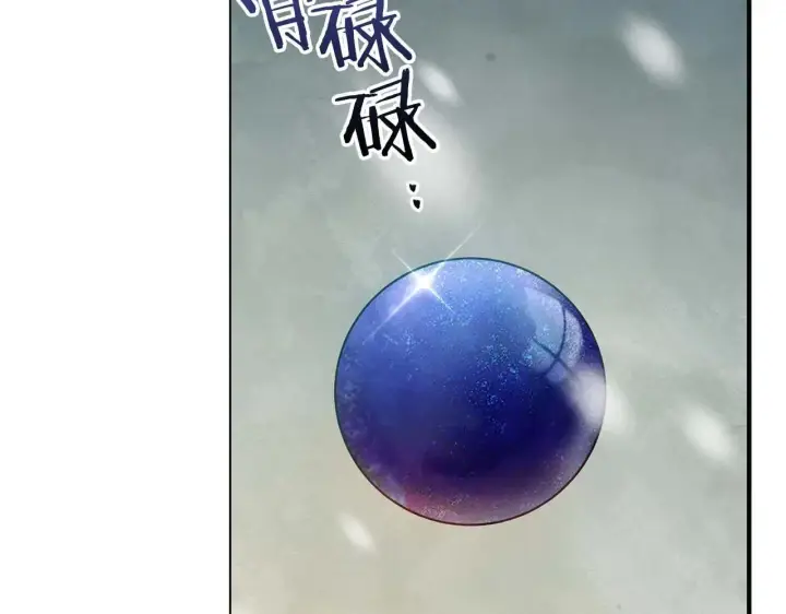 《公女今日起罢工》第62话 被掳走的公女图141