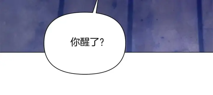《公女今日起罢工》第62话 被掳走的公女图155