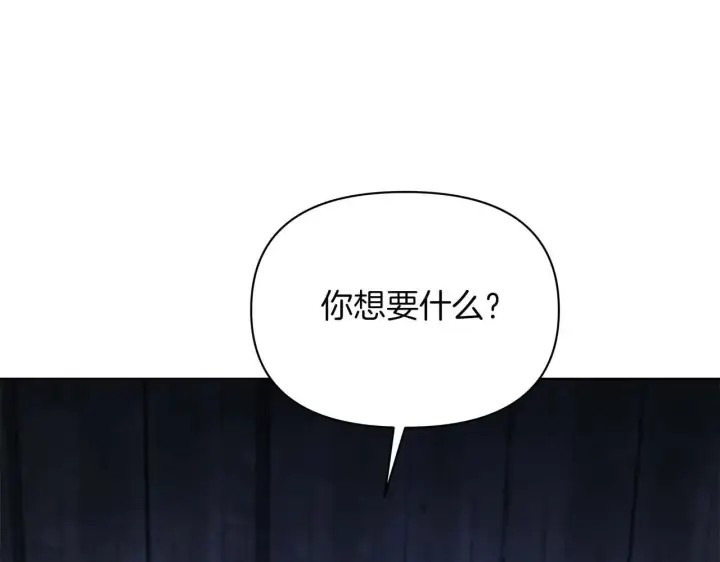 《公女今日起罢工》第62话 被掳走的公女图156