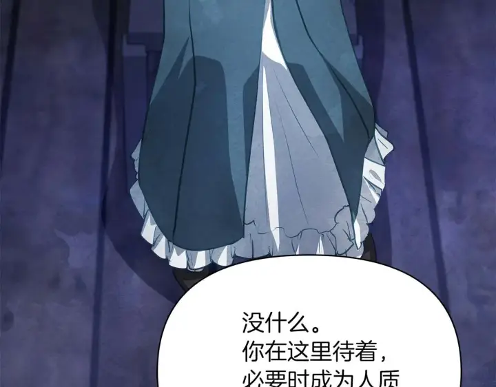 《公女今日起罢工》第62话 被掳走的公女图158