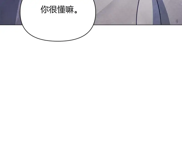《公女今日起罢工》第62话 被掳走的公女图164