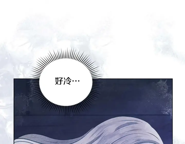 《公女今日起罢工》第62话 被掳走的公女图168