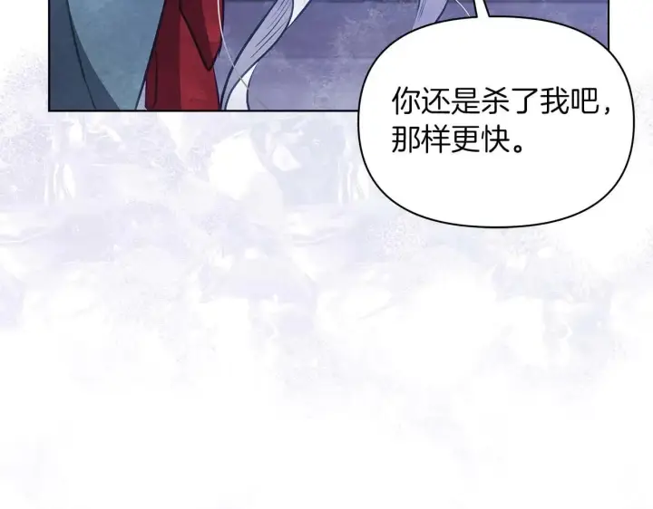 《公女今日起罢工》第62话 被掳走的公女图170