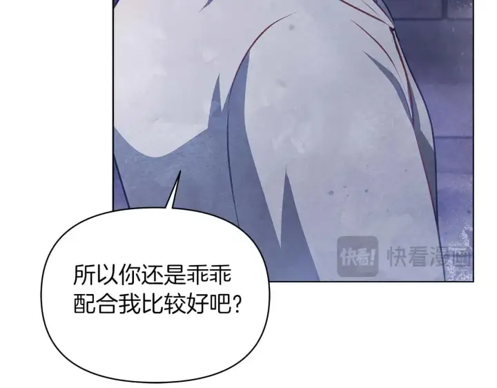 《公女今日起罢工》第62话 被掳走的公女图174
