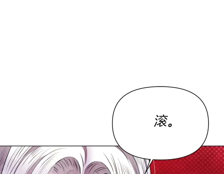 《公女今日起罢工》第62话 被掳走的公女图175