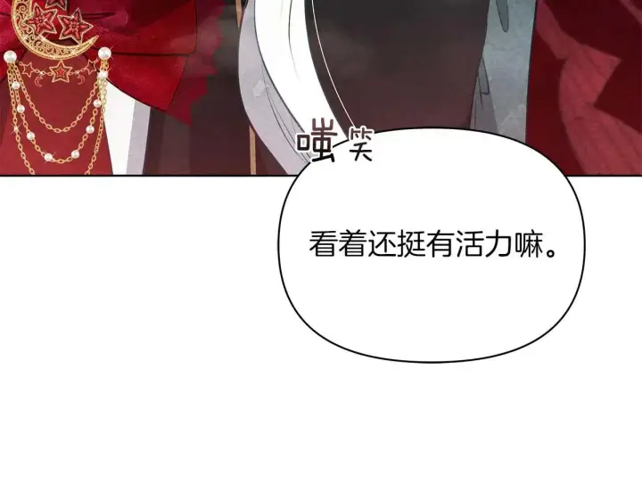《公女今日起罢工》第62话 被掳走的公女图177
