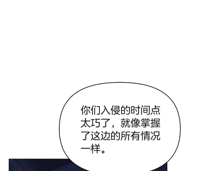 《公女今日起罢工》第62话 被掳走的公女图184