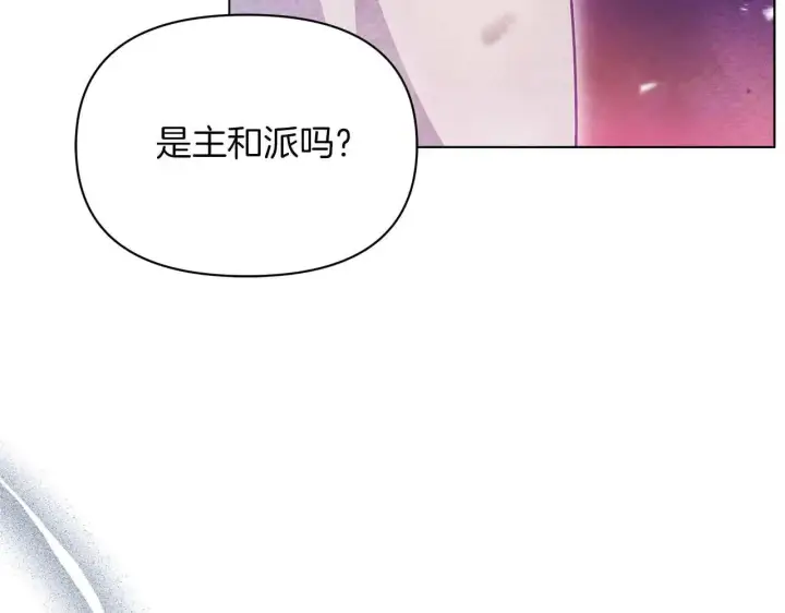 《公女今日起罢工》第62话 被掳走的公女图190