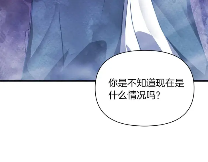 《公女今日起罢工》第62话 被掳走的公女图201