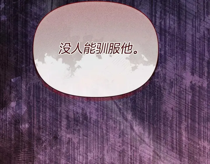 《公女今日起罢工》第62话 被掳走的公女图212