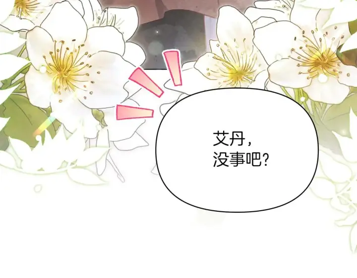 《公女今日起罢工》第62话 被掳走的公女图23