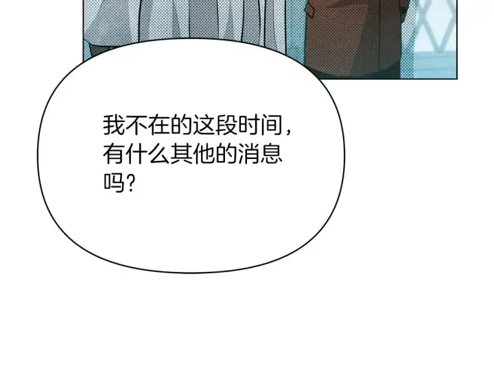 《公女今日起罢工》第62话 被掳走的公女图29