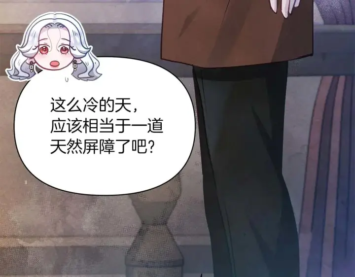 《公女今日起罢工》第62话 被掳走的公女图41