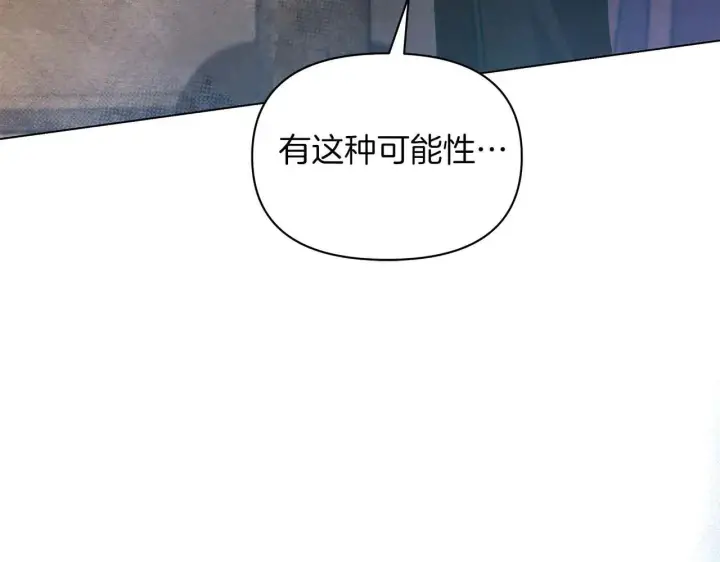 《公女今日起罢工》第62话 被掳走的公女图42
