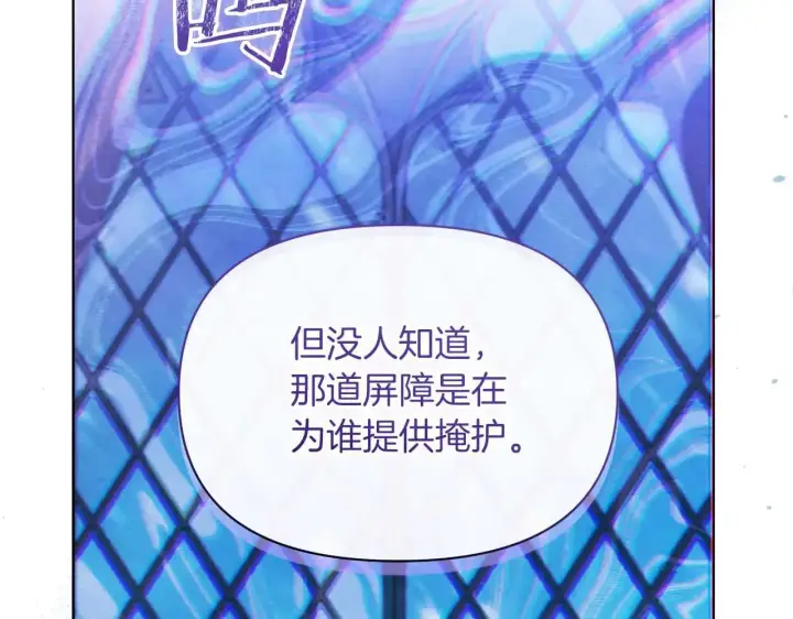 《公女今日起罢工》第62话 被掳走的公女图44