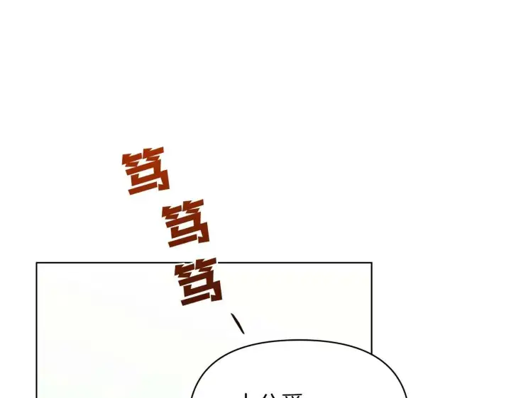 《公女今日起罢工》第62话 被掳走的公女图46