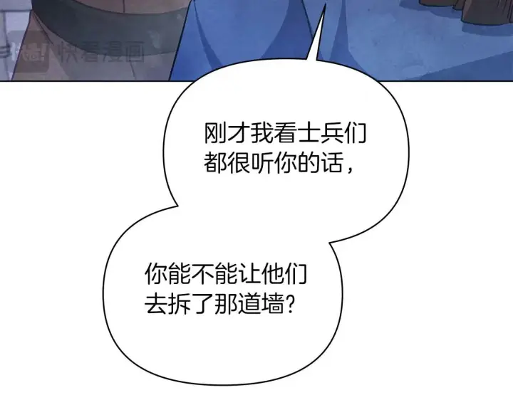 《公女今日起罢工》第62话 被掳走的公女图52