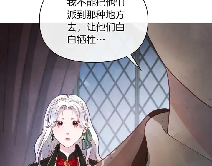 《公女今日起罢工》第62话 被掳走的公女图54