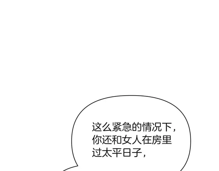 《公女今日起罢工》第62话 被掳走的公女图56