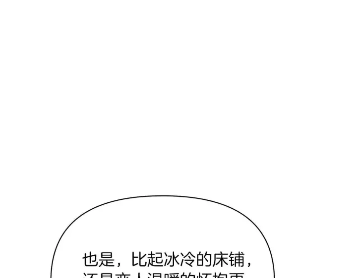 《公女今日起罢工》第62话 被掳走的公女图59