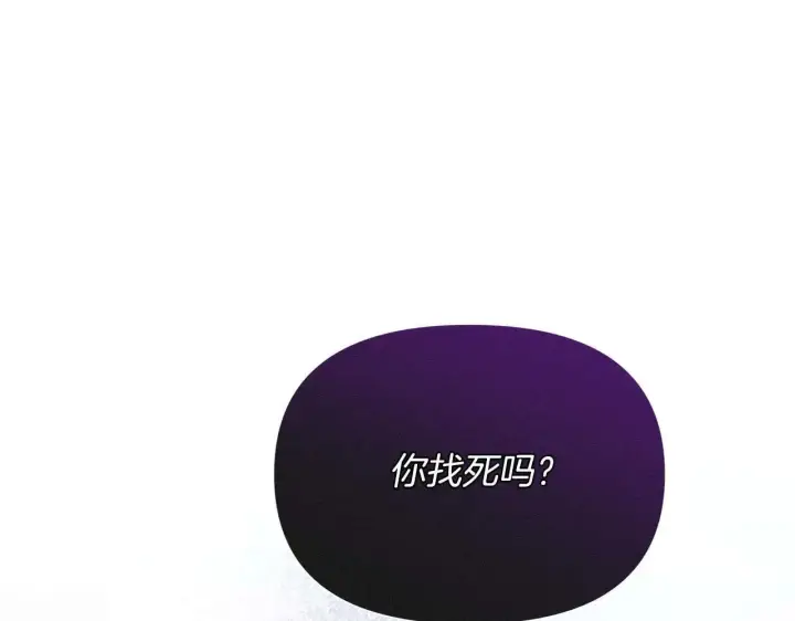 《公女今日起罢工》第62话 被掳走的公女图63
