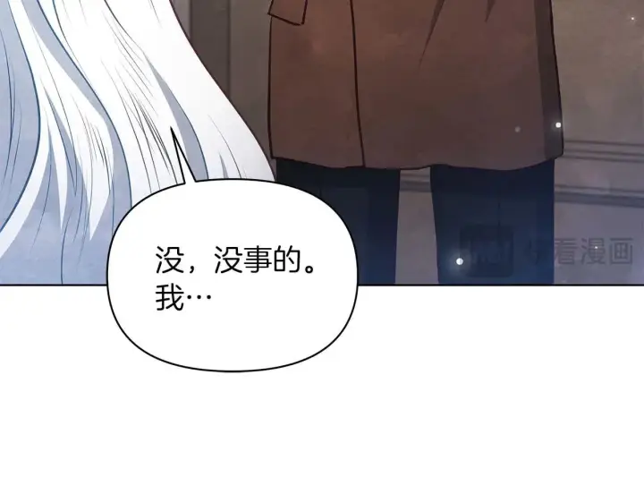 《公女今日起罢工》第62话 被掳走的公女图82