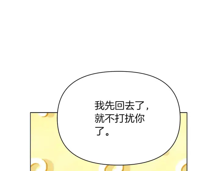 《公女今日起罢工》第62话 被掳走的公女图83