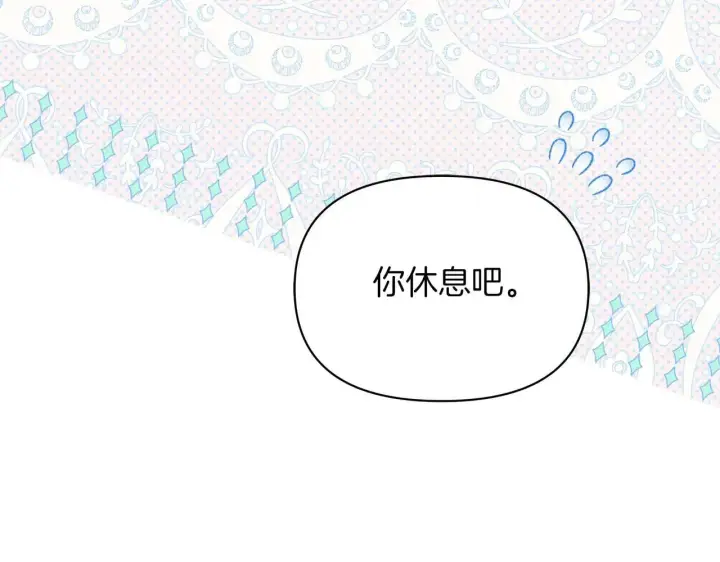 《公女今日起罢工》第62话 被掳走的公女图86