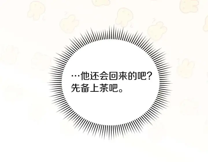 《公女今日起罢工》第62话 被掳走的公女图90