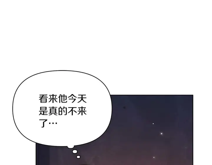 《公女今日起罢工》第62话 被掳走的公女图95