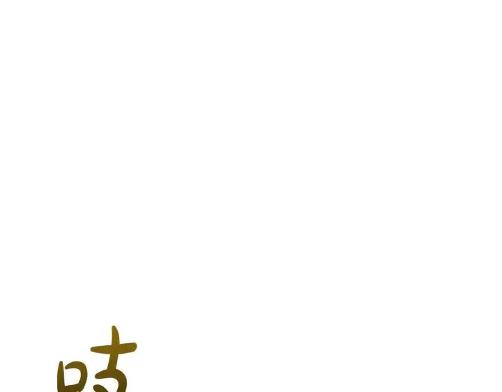 《公女今日起罢工》第62话 被掳走的公女图98